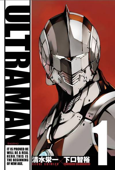 Ultraman (2011)   n° 1 - Shogakukan