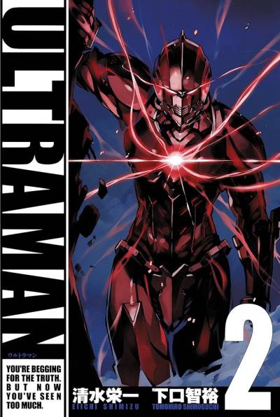 Ultraman (2011)   n° 2 - Shogakukan