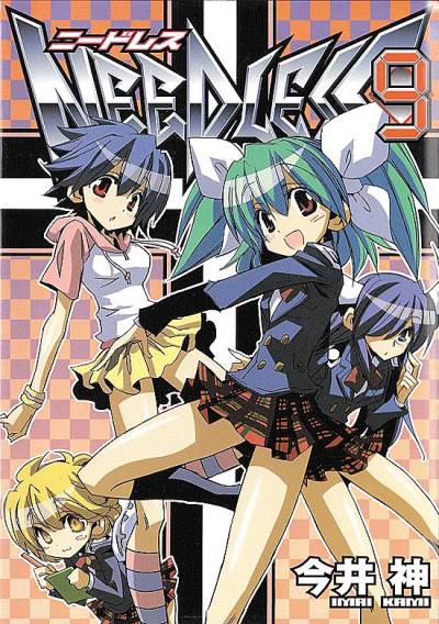 Needless (2004)   n° 9 - Shueisha
