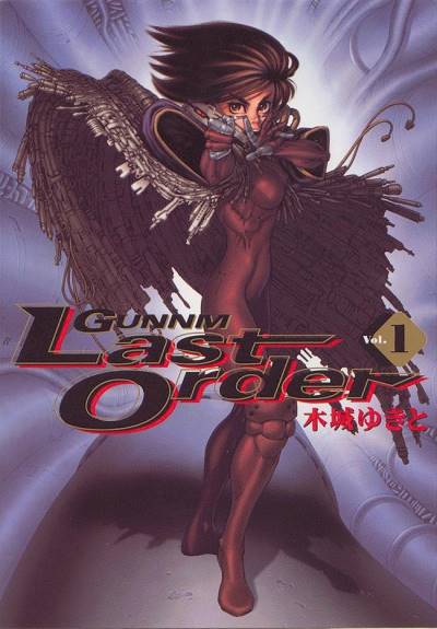 Gunnm: Last Order (2001)   n° 1 - Shueisha
