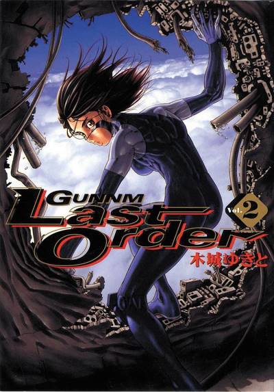 Gunnm: Last Order (2001)   n° 2 - Shueisha