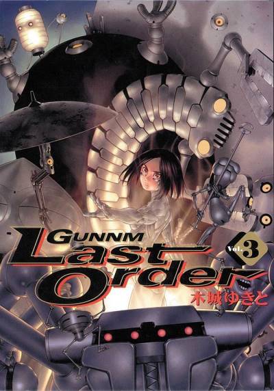 Gunnm: Last Order (2001)   n° 3 - Shueisha
