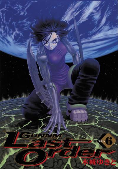 Gunnm: Last Order (2001)   n° 6 - Shueisha