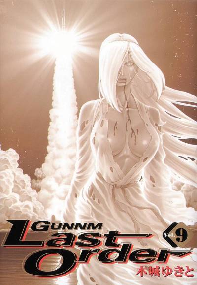 Gunnm: Last Order (2001)   n° 9 - Shueisha