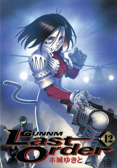 Gunnm: Last Order (2001)   n° 12 - Shueisha