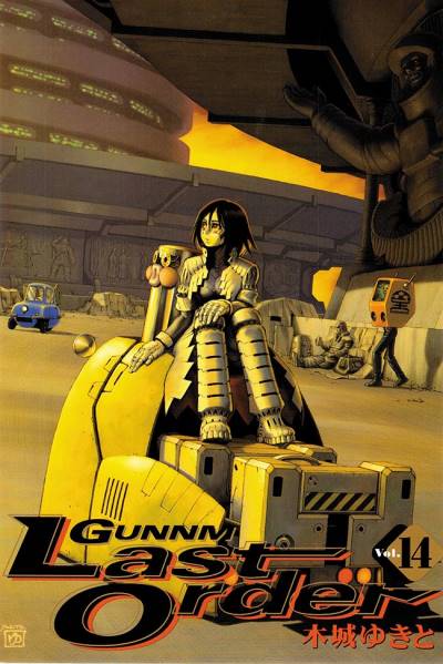 Gunnm: Last Order (2001)   n° 14 - Shueisha