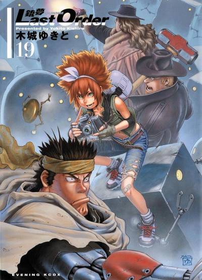 Gunnm: Last Order (2001)   n° 19 - Shueisha