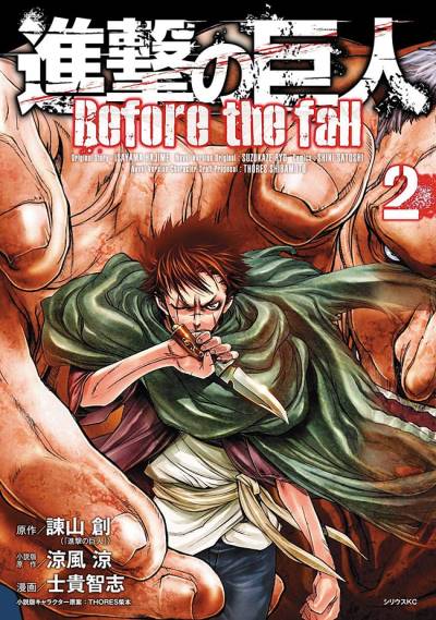Shingeki No Kyojin: Before The Fall (2013)   n° 2 - Kodansha