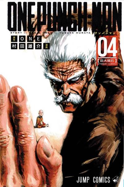 One Punch-Man (2012)   n° 4 - Shueisha