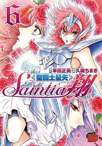 Saint Seiya: Saintia Shou   n° 6 - Akita Shoten