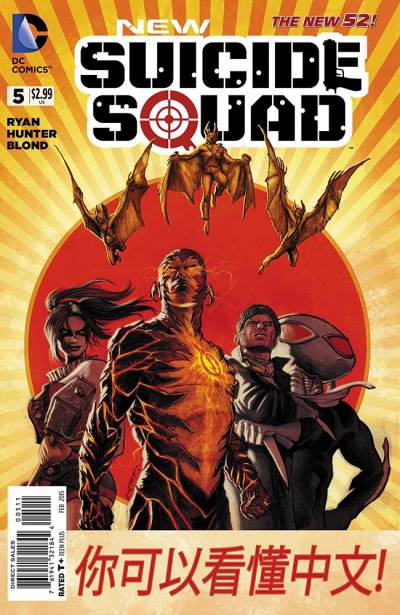 New Suicide Squad (2014)   n° 5 - DC Comics