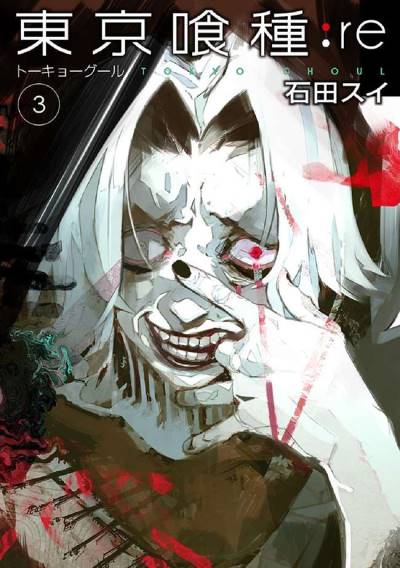 Tokyo Ghoul:re (2014)   n° 3 - Shueisha