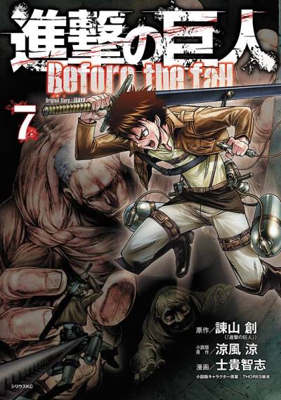 Shingeki No Kyojin: Before The Fall (2013)   n° 7 - Kodansha