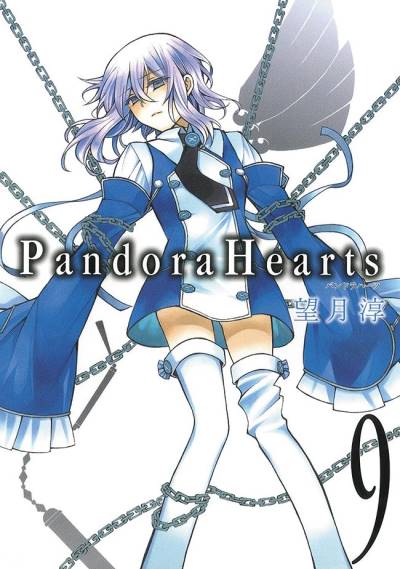 Pandora Hearts (2006)   n° 9 - Square Enix