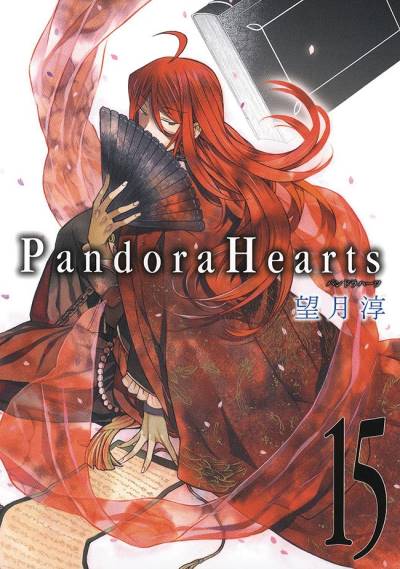 Pandora Hearts (2006)   n° 15 - Square Enix
