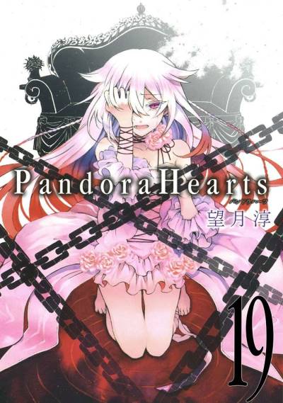 Pandora Hearts (2006)   n° 19 - Square Enix