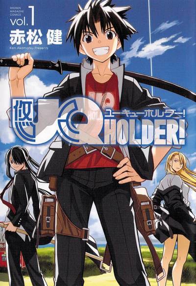Uq Holder! (2013)   n° 1 - Kodansha