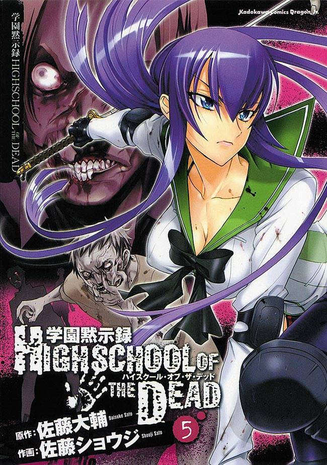 Highschool of The Dead (2007) n° 5/Kadokawa Shoten