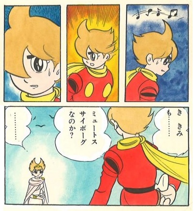 Cyborg 009